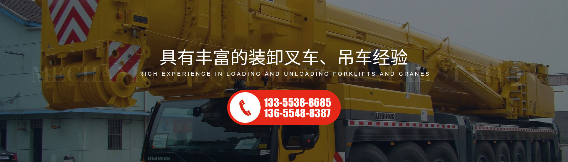肥城吊车出租